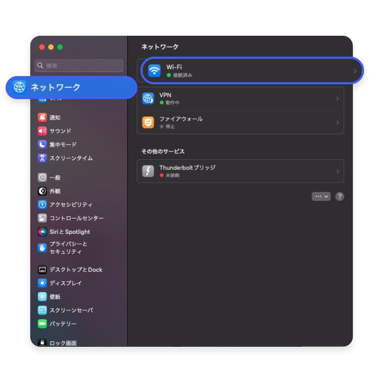 Macでデフォルトゲートウェイアドレスを確認する方法：ステップ2