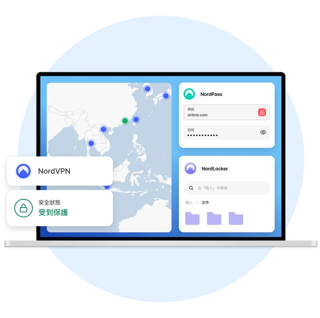 顯示 NordVPN、NordPass 及 NordLocker 已安裝並保護用戶手提電腦的螢幕。