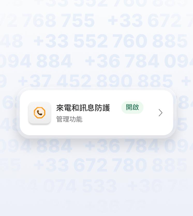 Call and message protection is turned on in the NordVPN app.
