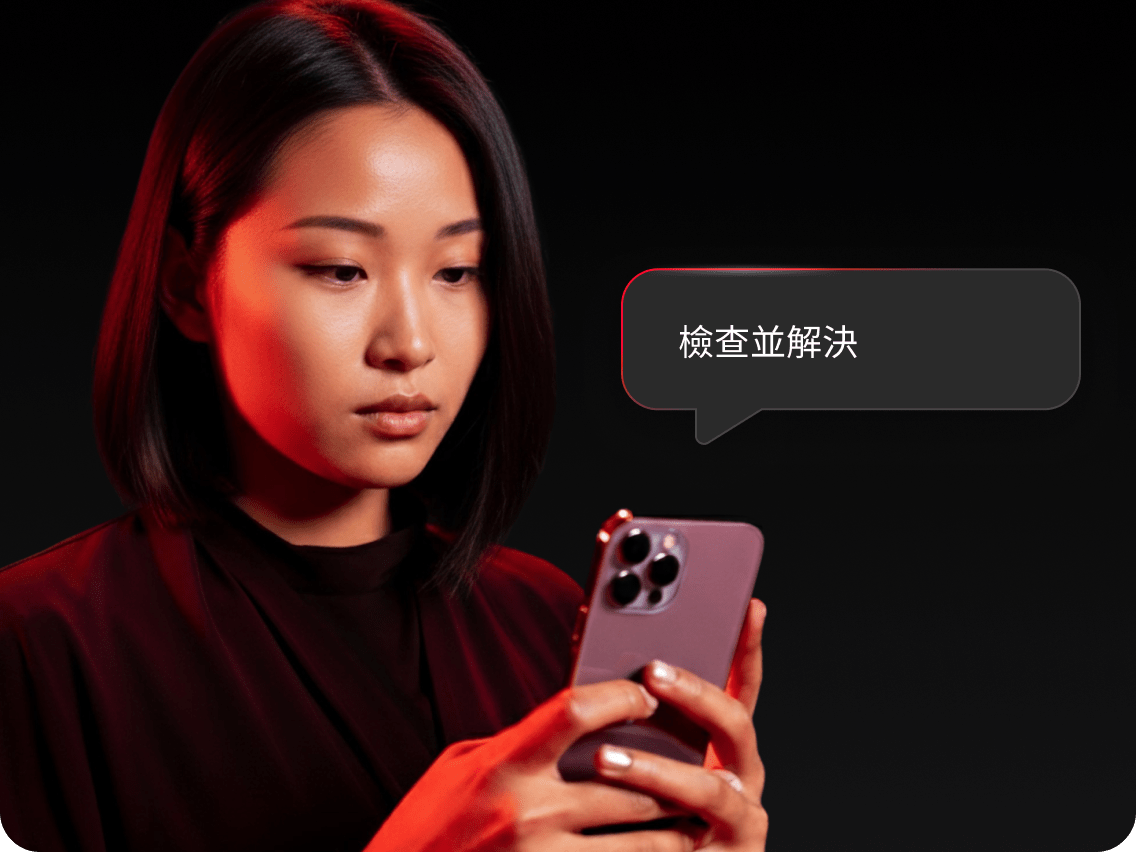 一位女性正在手機上查看暗網監控工具警示，準備解決問題。