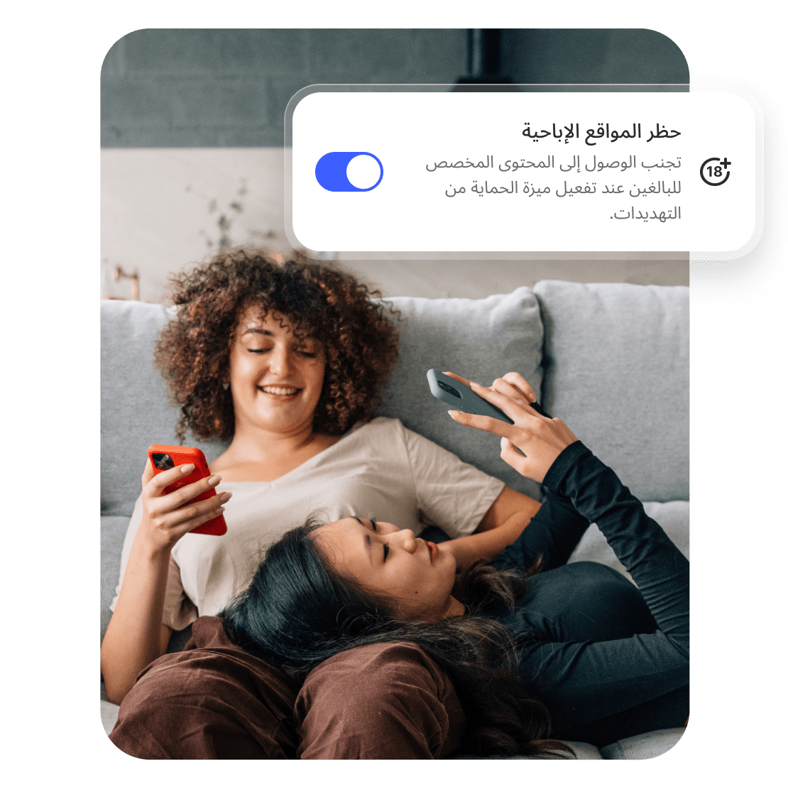 صديقتان تستخدمان أداة حظر مواقع البالغين لتكونا أكثر أمانًا على الإنترنت.