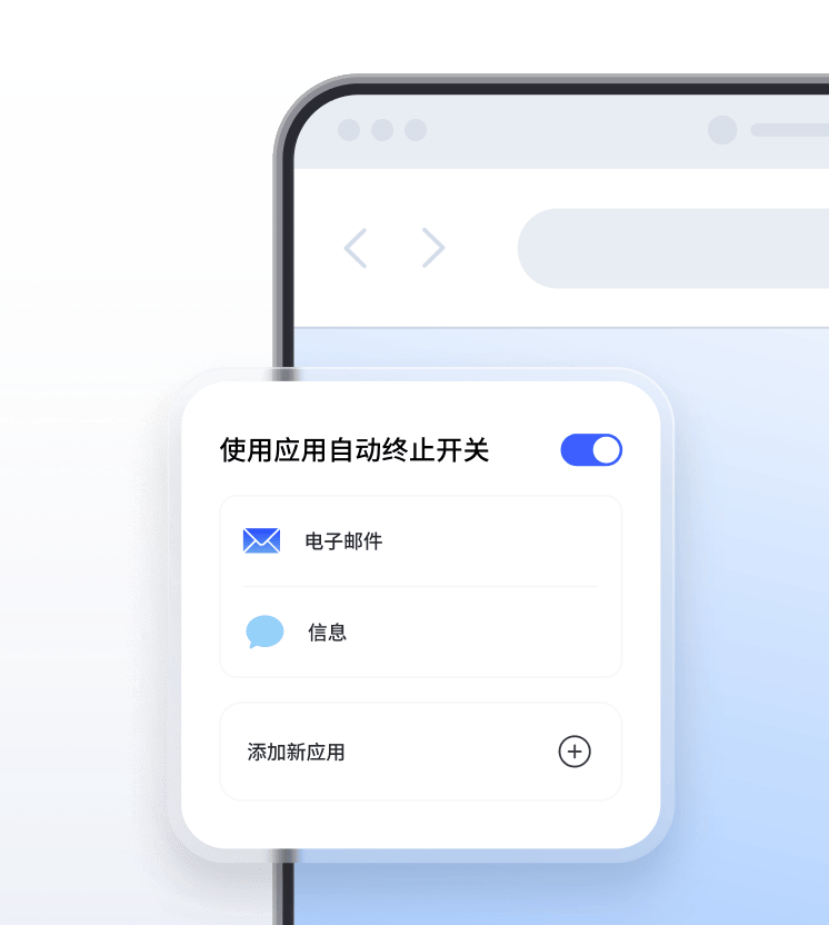 NordVPN 自动终止开关设置，用于在 VPN 中断连接时保护流量。