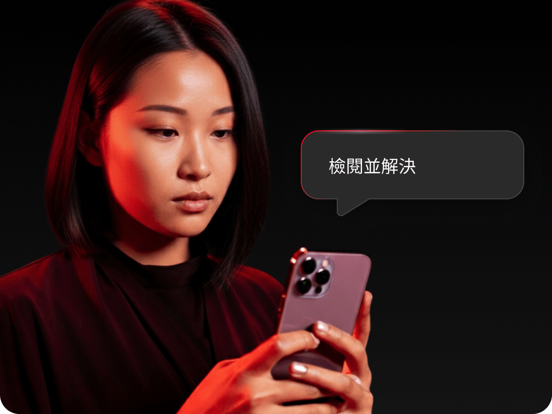 一名女性正在手機上查看暗網監測通知，並準備採取行動解決問題。