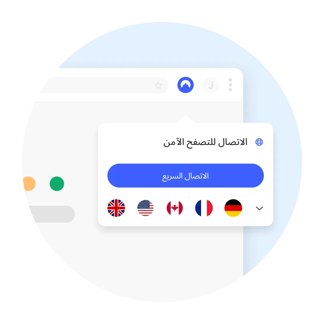 تصفح آمن مع إضافة وكيل VPN