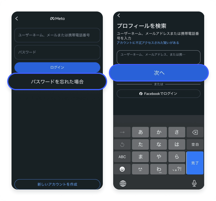 パスワードを忘れた場合