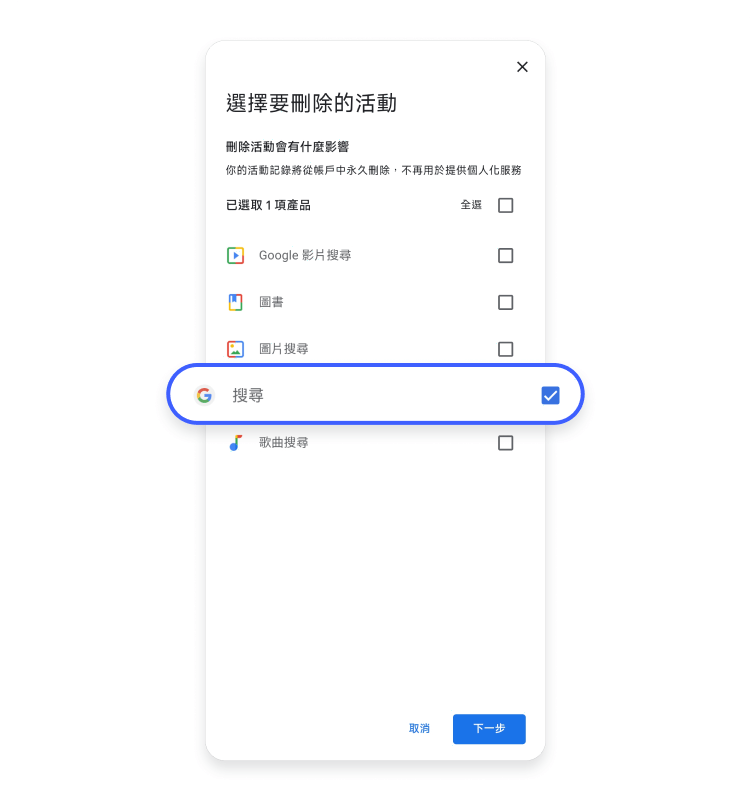 Google 帳戶：行動裝置 4