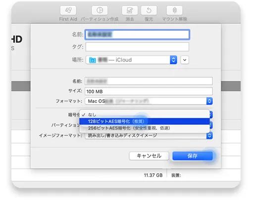 mac フォルダ パスワード：ステップ3