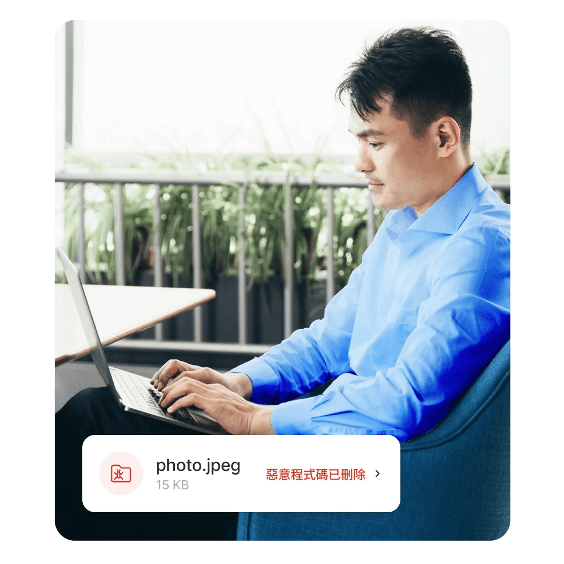 用戶正在檢查威脅防護 Pro™ 因在下載時發現惡意程式碼而發出的警示。