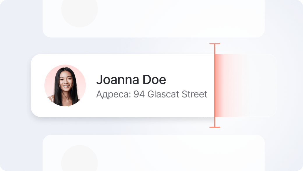 Особисті дані користувача вилучаються зі сайтів брокерів даних і систем пошуку людей.