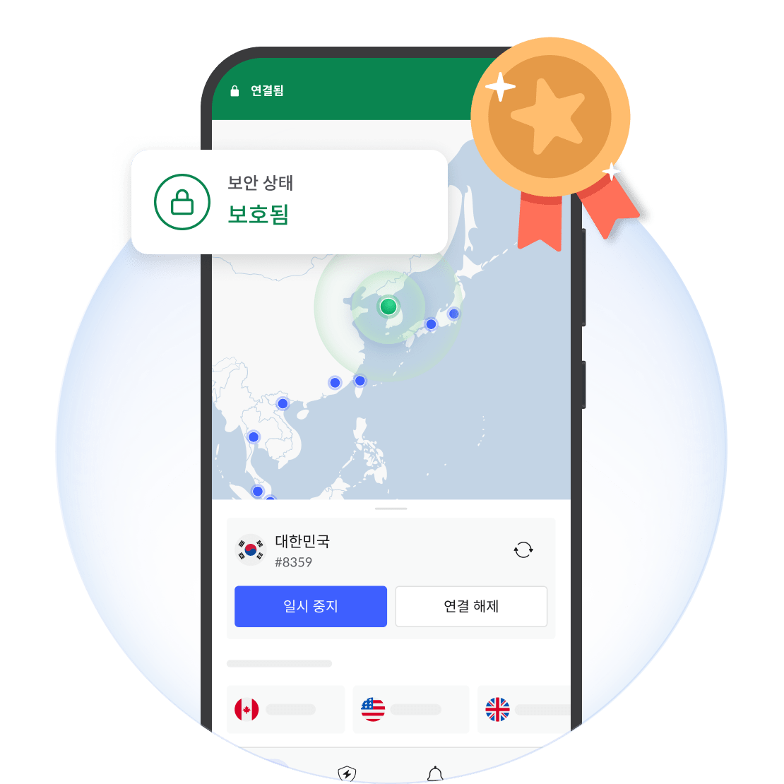 VPN으로 보호되고 있는 휴대폰