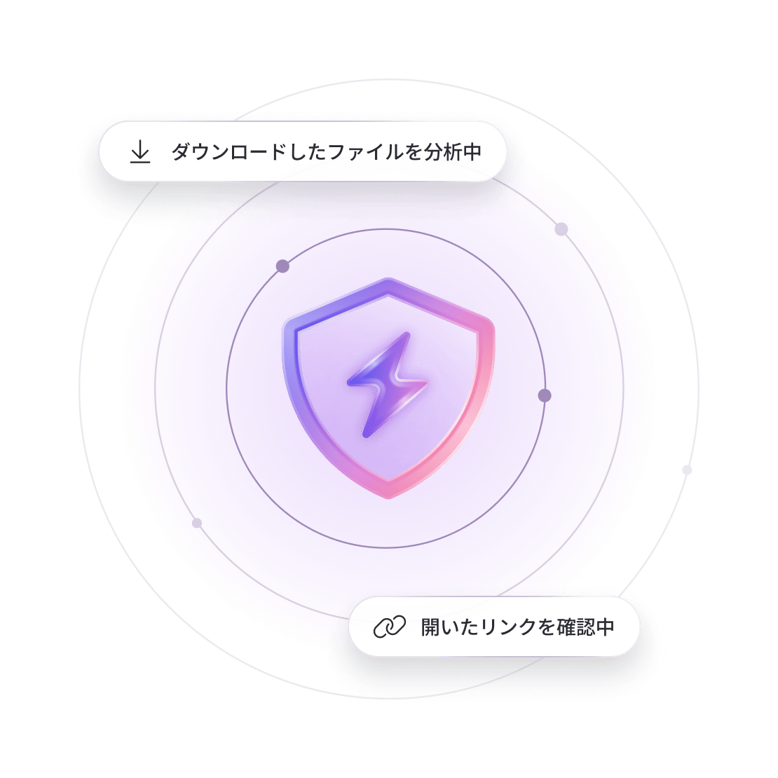 NordVPNの次世代のウイルス対策のロゴと、各機能を説明する説明文の抜粋。