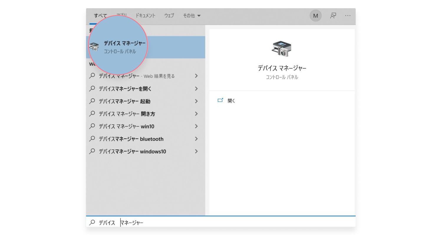 イーサネットネットワークアダプターのドライバーをアップデートする：ステップ1