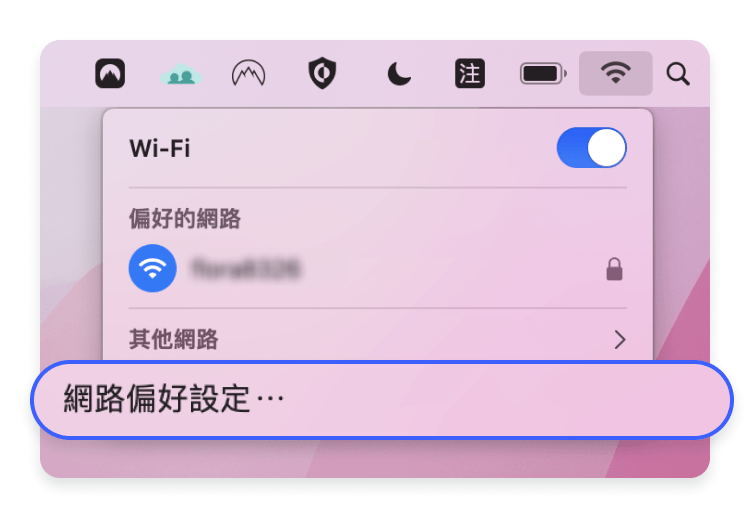 macOS 上的 MAC 位址：步驟 1