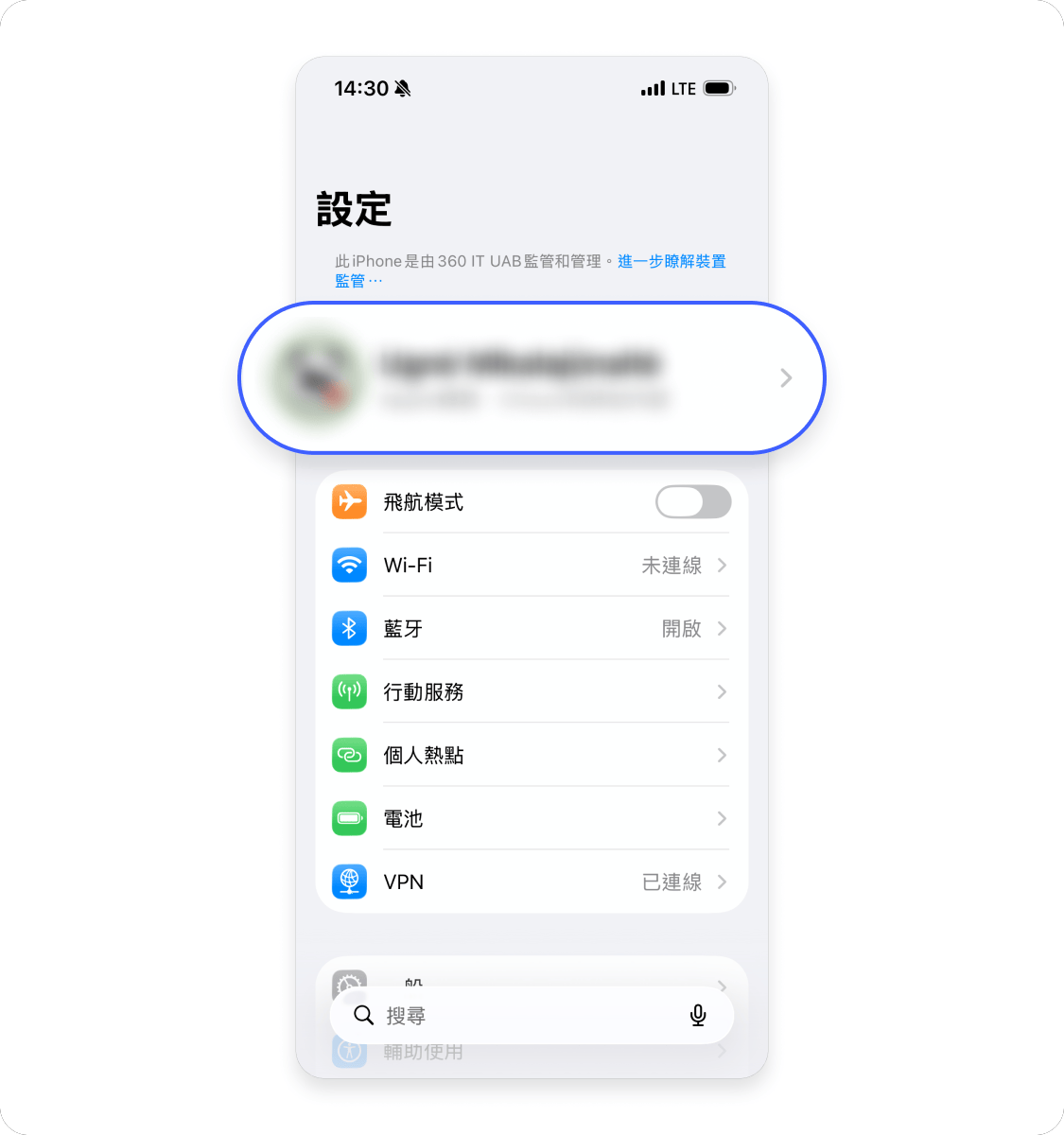 iPhone 移除 Apple ID 2