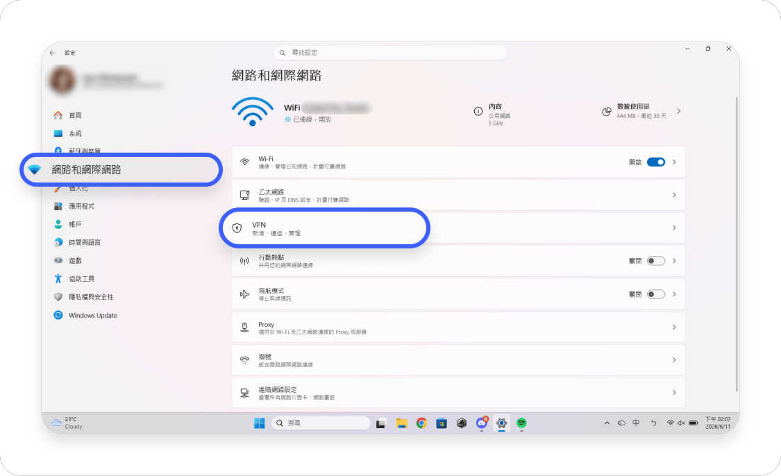 VPN 設定：Windows 2