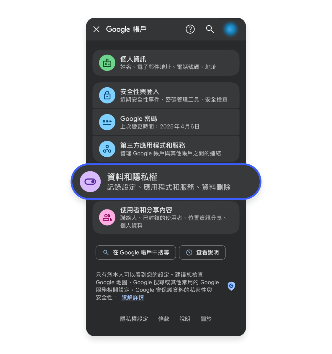 iPhone 刪除 Gmail 帳號 2