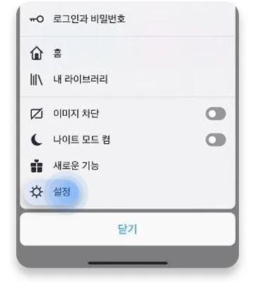 ios-firefox-02