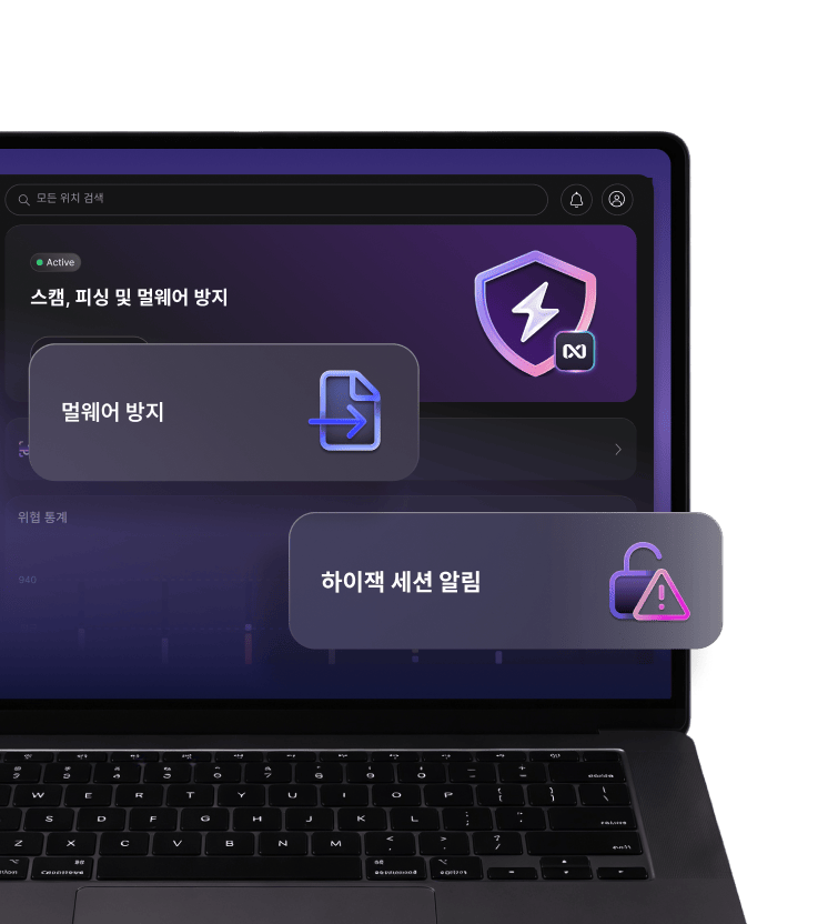 NordVPN의 차세대 바이러스 백신 기능이 켜져 있는 노트북