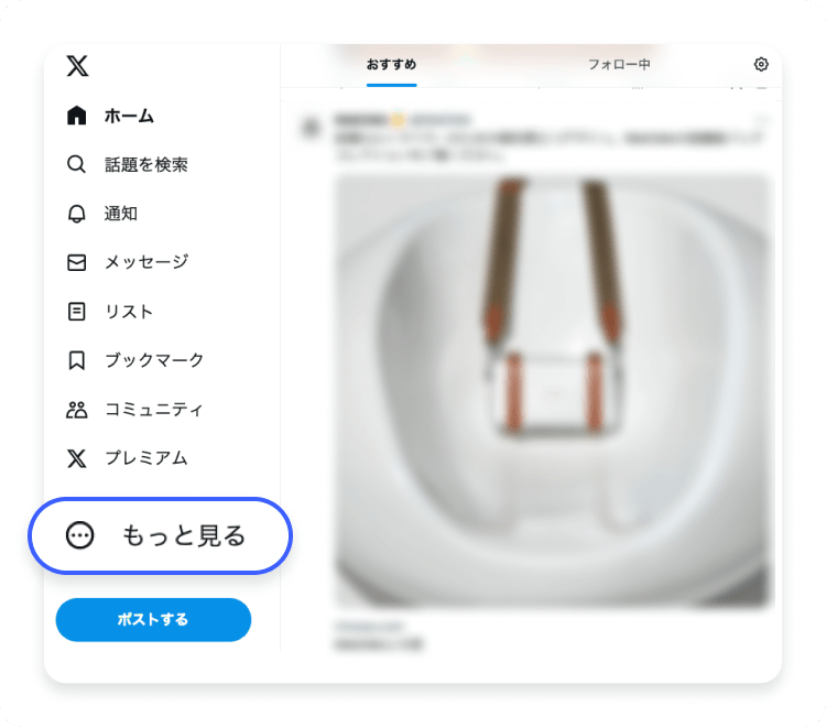 【Windows・Mac PC】X/Twitterアカウント削除：ステップ1