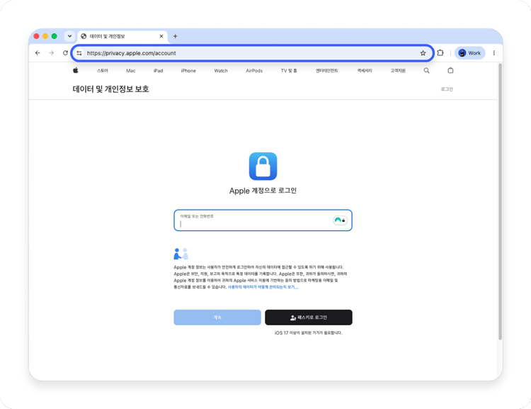 Apple ID 계정을 영구적으로 삭제하는 방법: 1단계