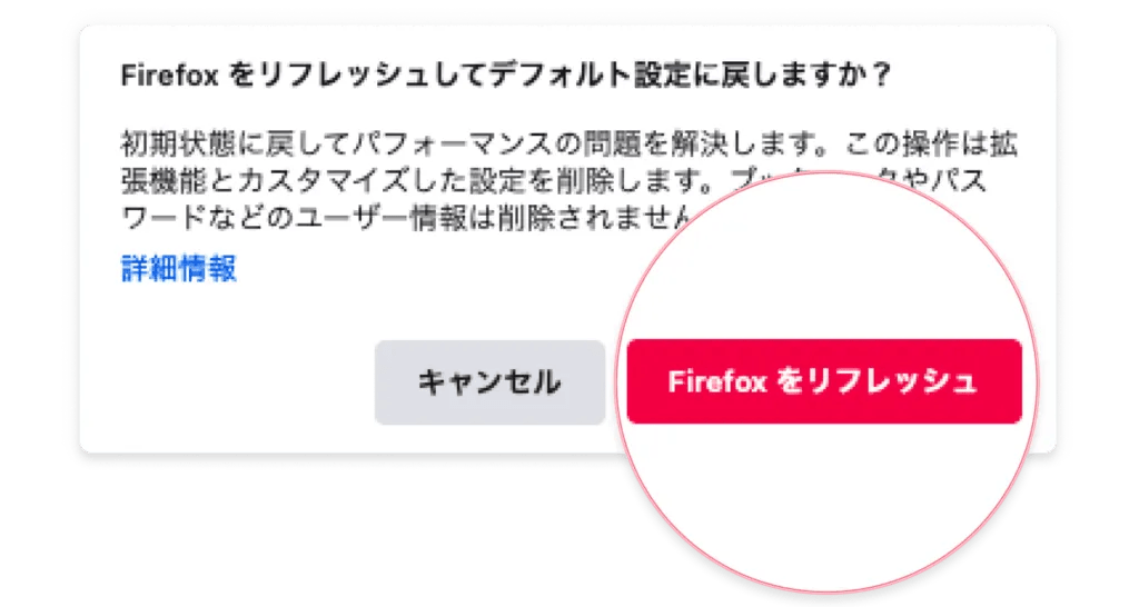 Firefoxからアドウェアを削除する方法：ステップ4