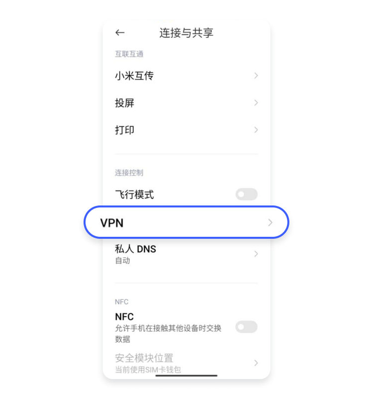 选择 VPN