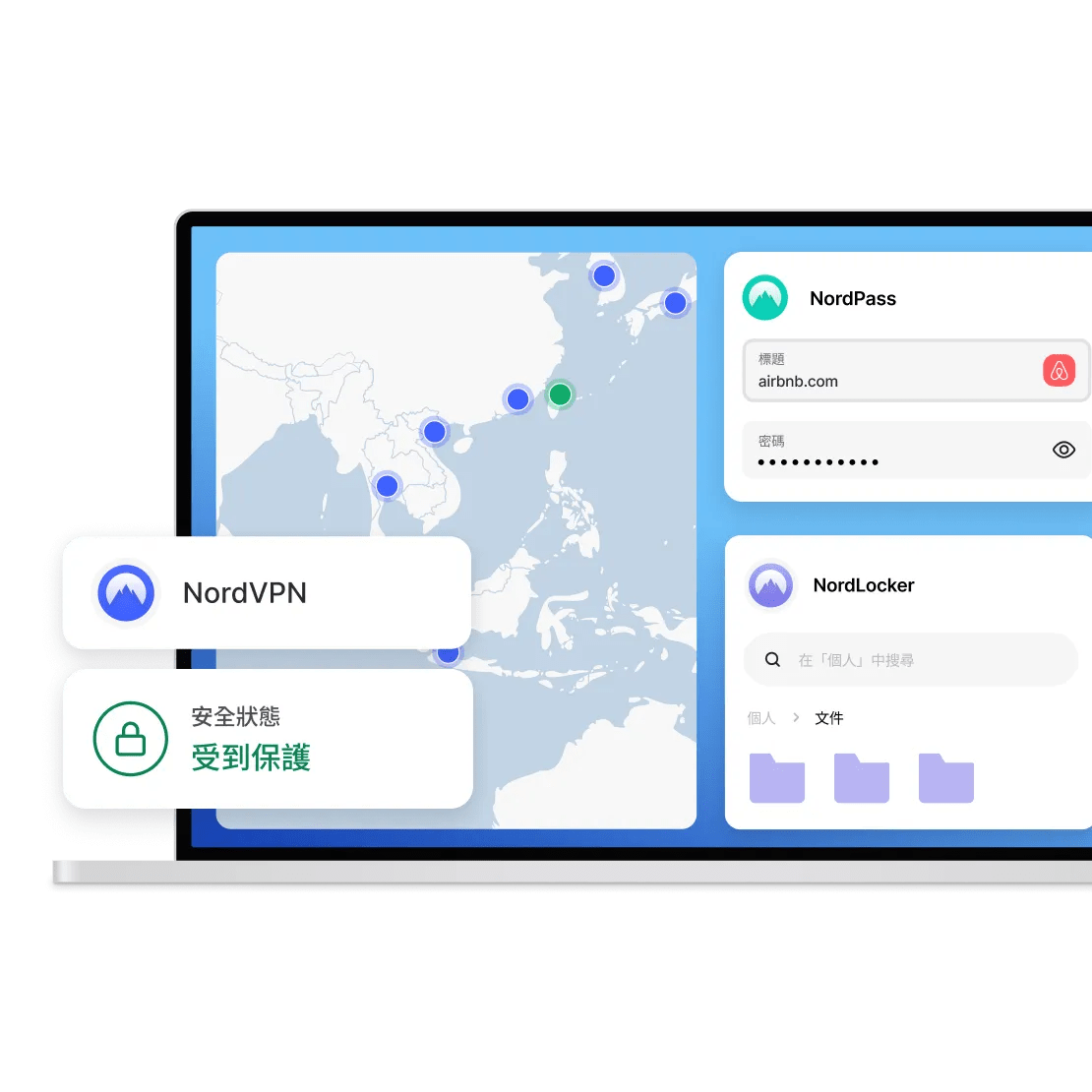 使用 Nord Security 產品提供數位裝置防護：NordVPN、NordPass、NordLocker