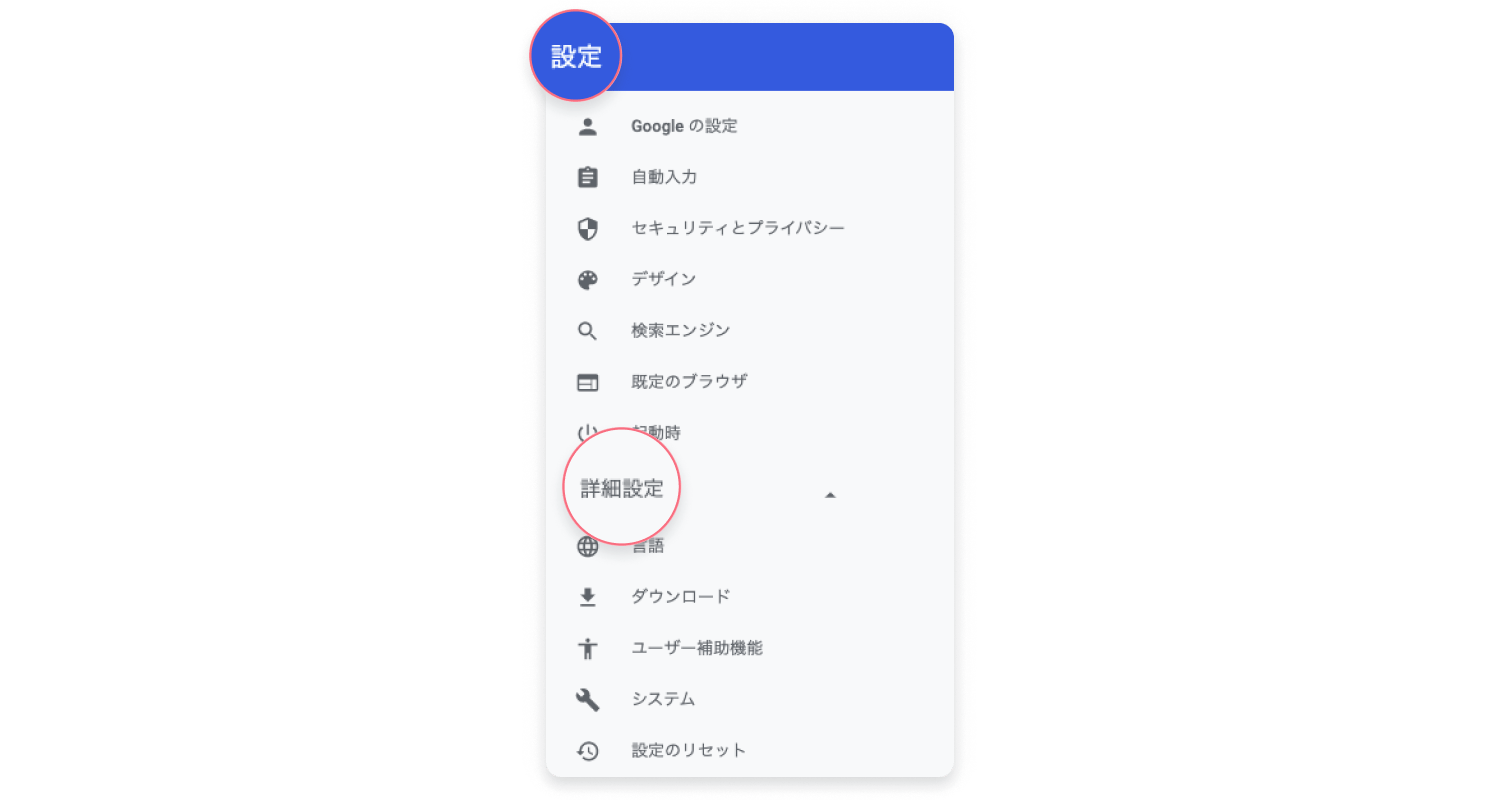 Chromeからアドウェアを削除する方法：ステップ2