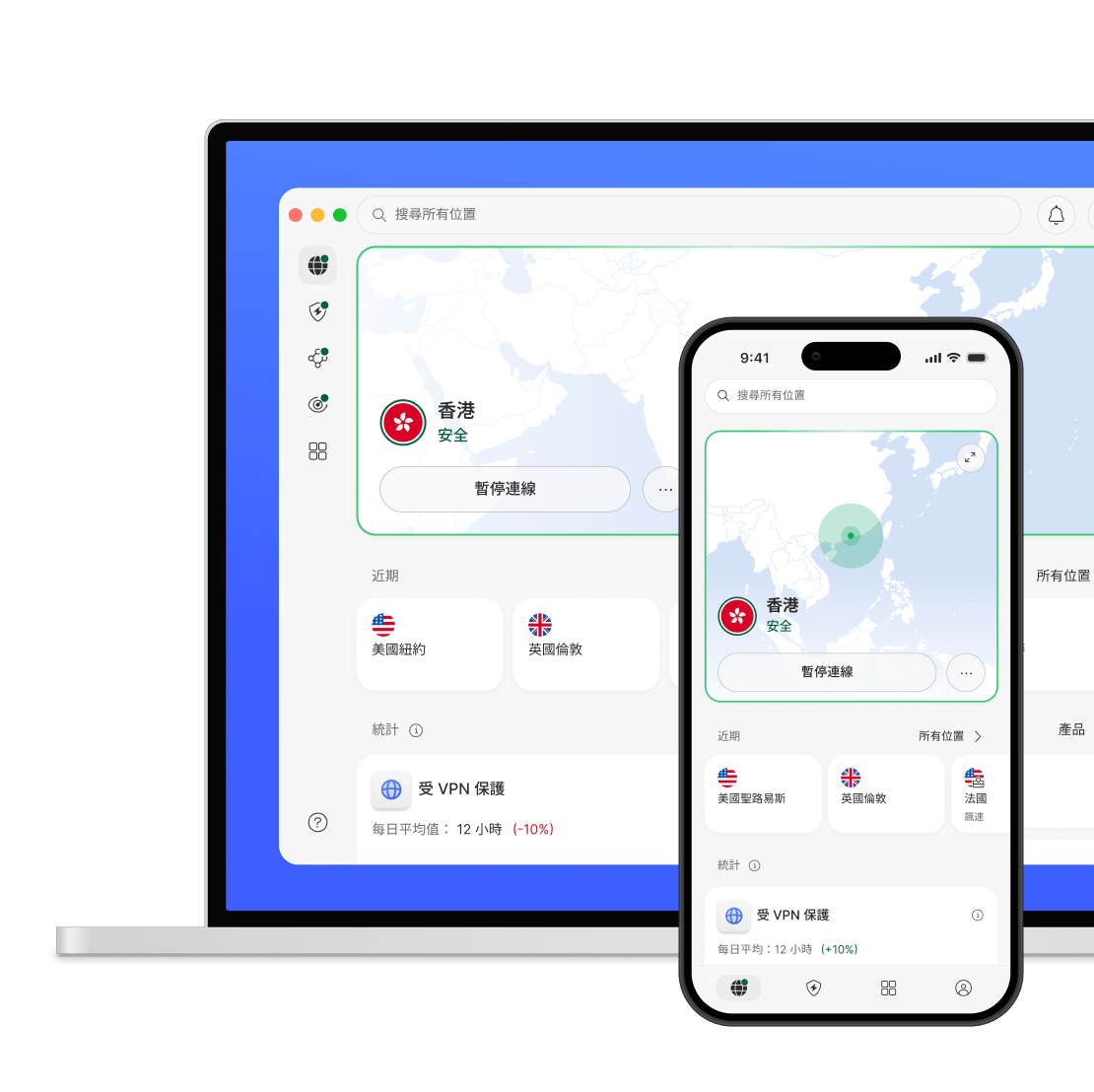 受 NordVPN 保護的手提電腦和智能手機。