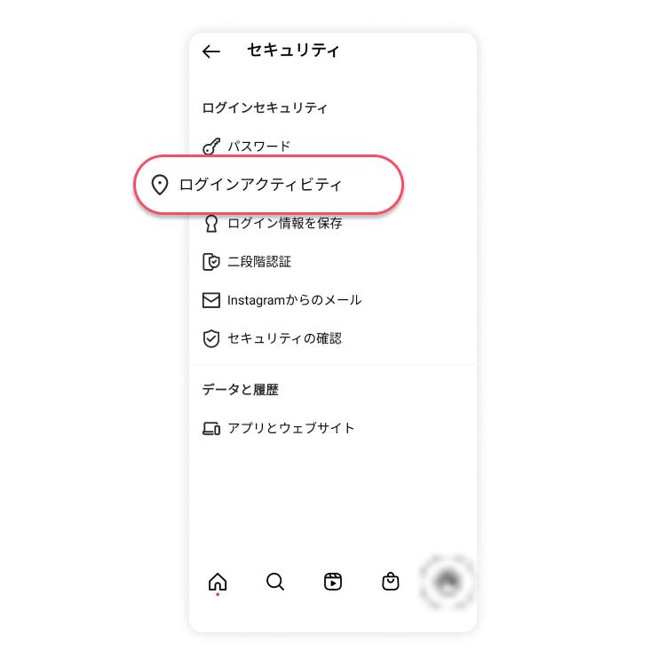 ログイン履歴の調べ方：ステップ3