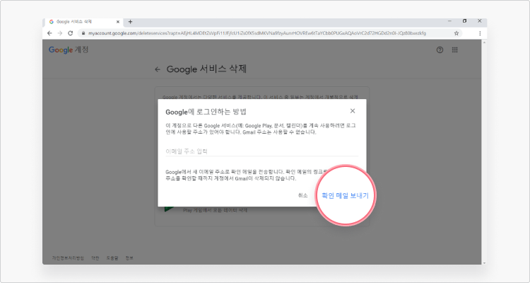 how-to-delete-gmail-account-6-ko