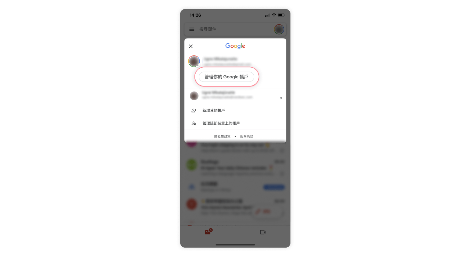 選取「管理你的 Google 帳戶」