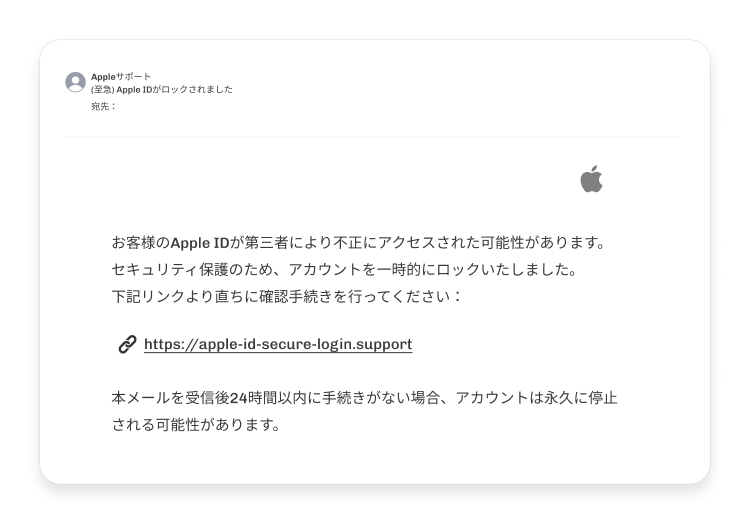 緊急性をあおるメールやSMS