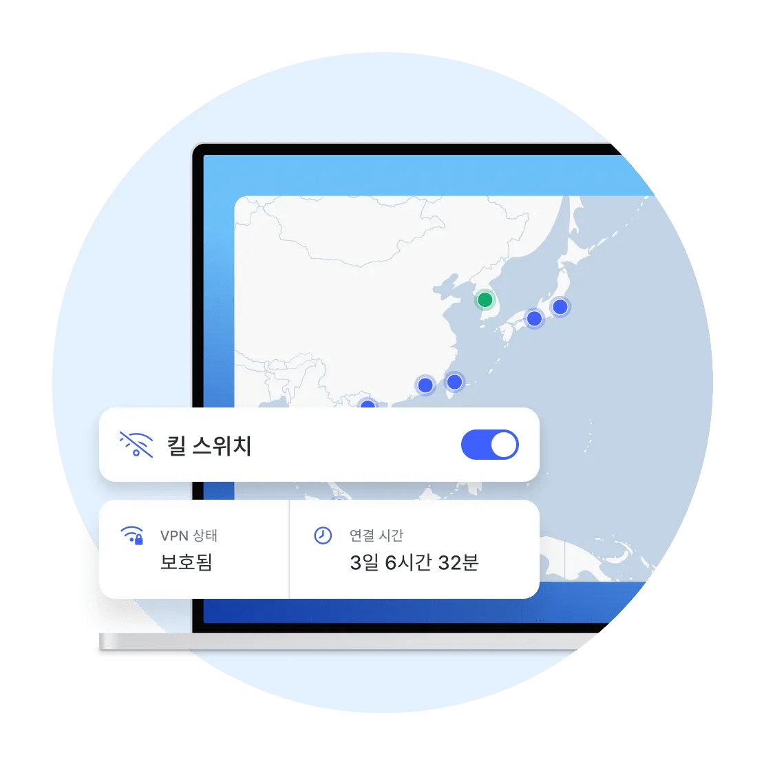 킬 스위치로 보호되는 한국의 VPN 서버에 안전하게 연결되는 노트북 화면.