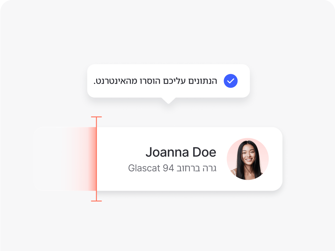 כלי Incogni להסרת מידע אישי בפעולה.