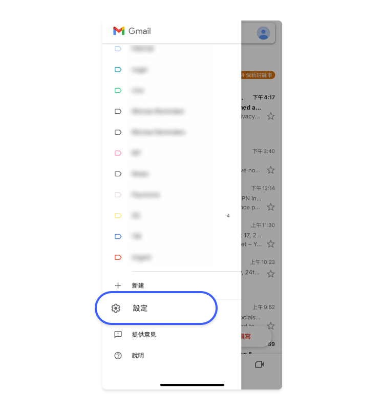 iPhone 上的 Gmail：步驟 1