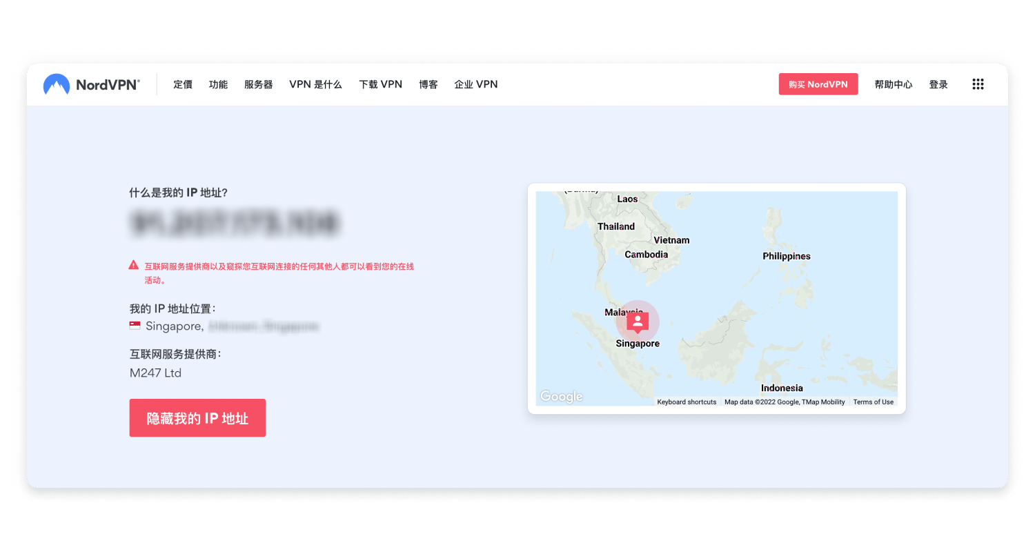 查看您的实际 IP