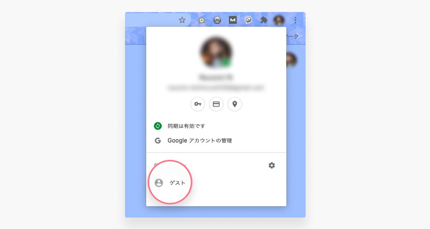 chrome キャッシュクリア 自動：ステップ3