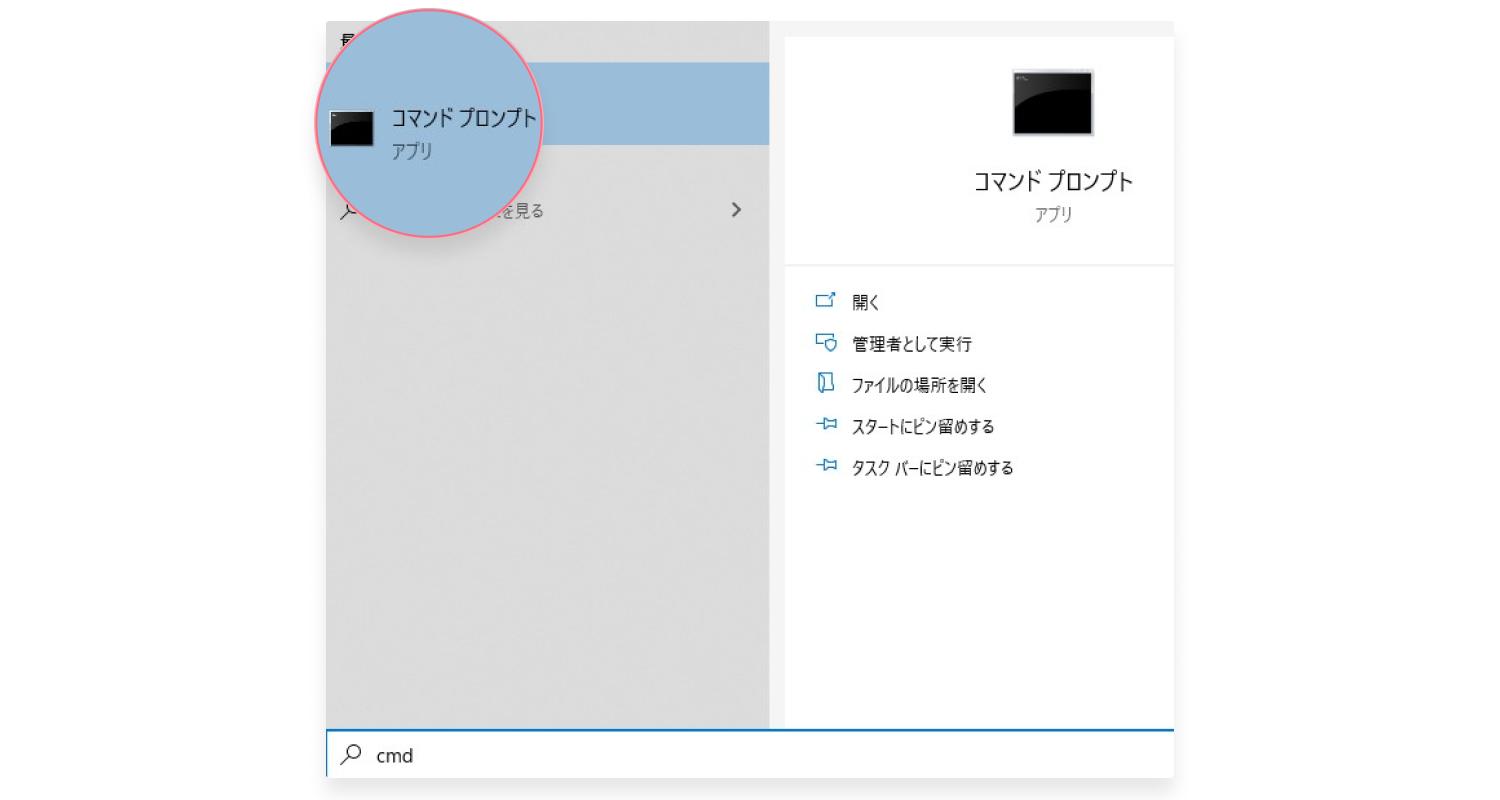 ネットワークキャッシュをクリアする：ステップ1