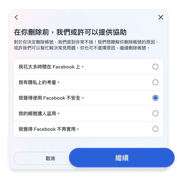 刪除 Facebook 帳號 8