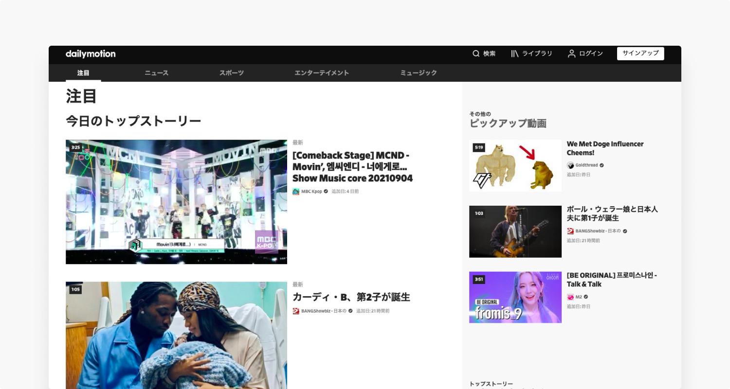 Dailymotion