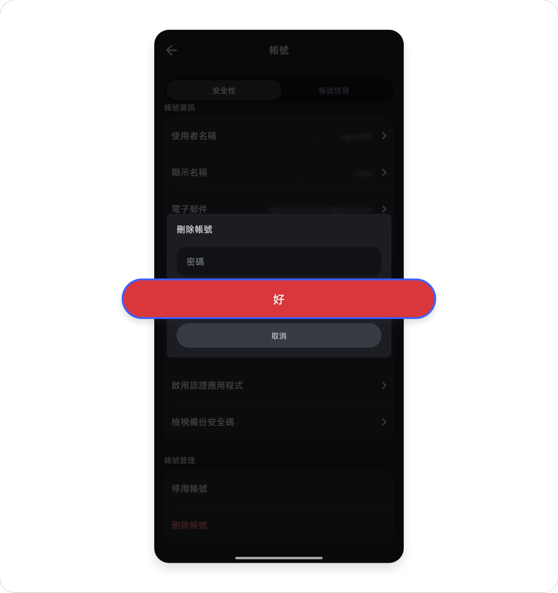 如何永久刪除 Discord 帳號 | NordVPN