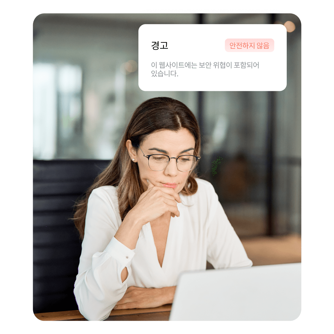 사이버 보안 문제에 대해 우려하는 여성.