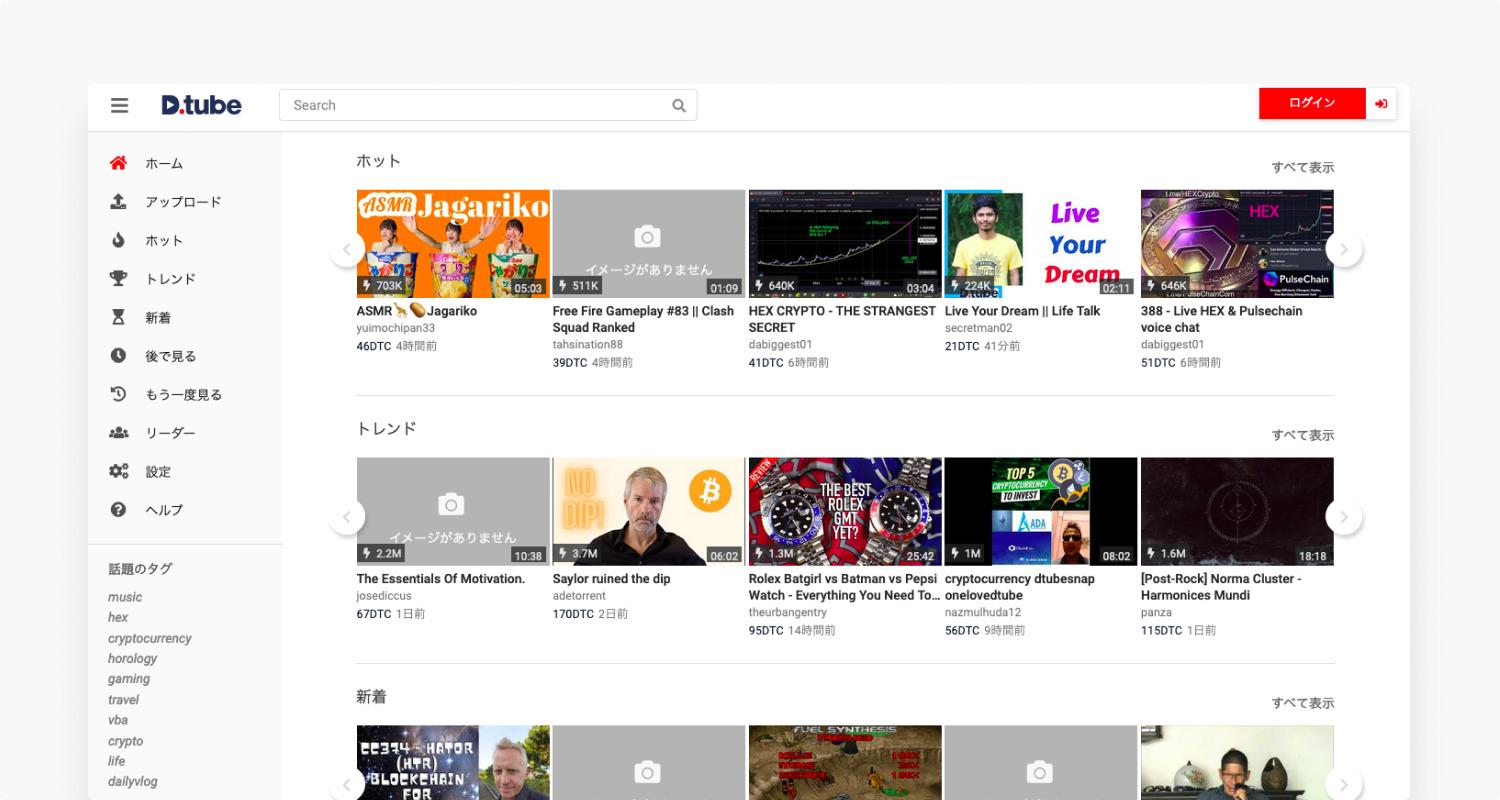 DTube