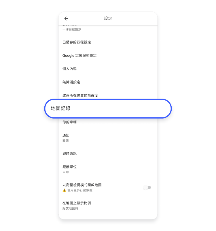 Google Maps 行動裝置 3