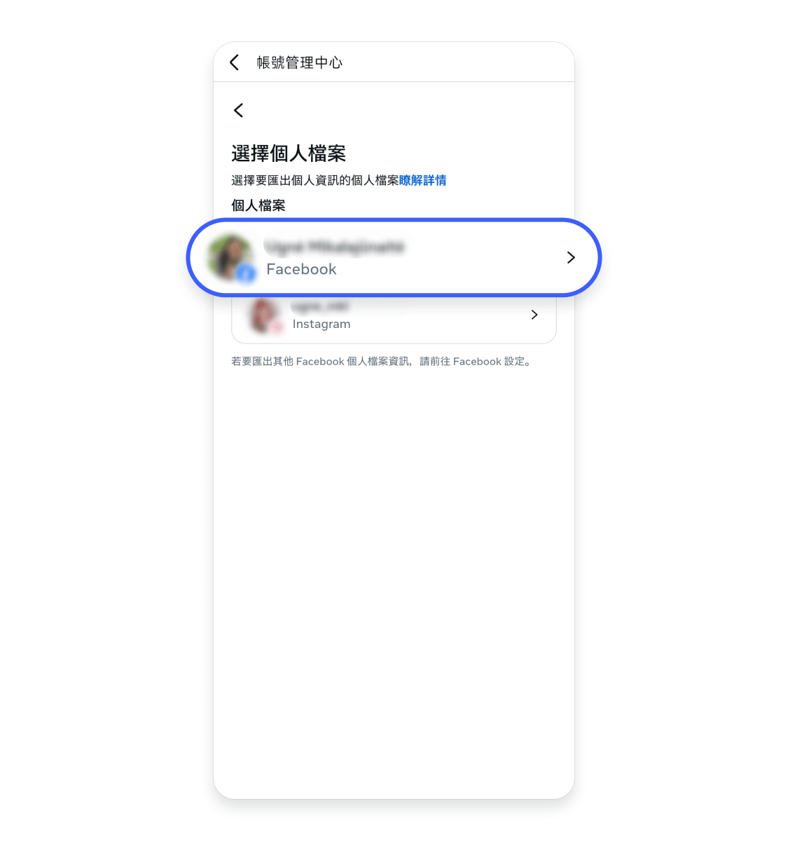FB 備份（手機版）8