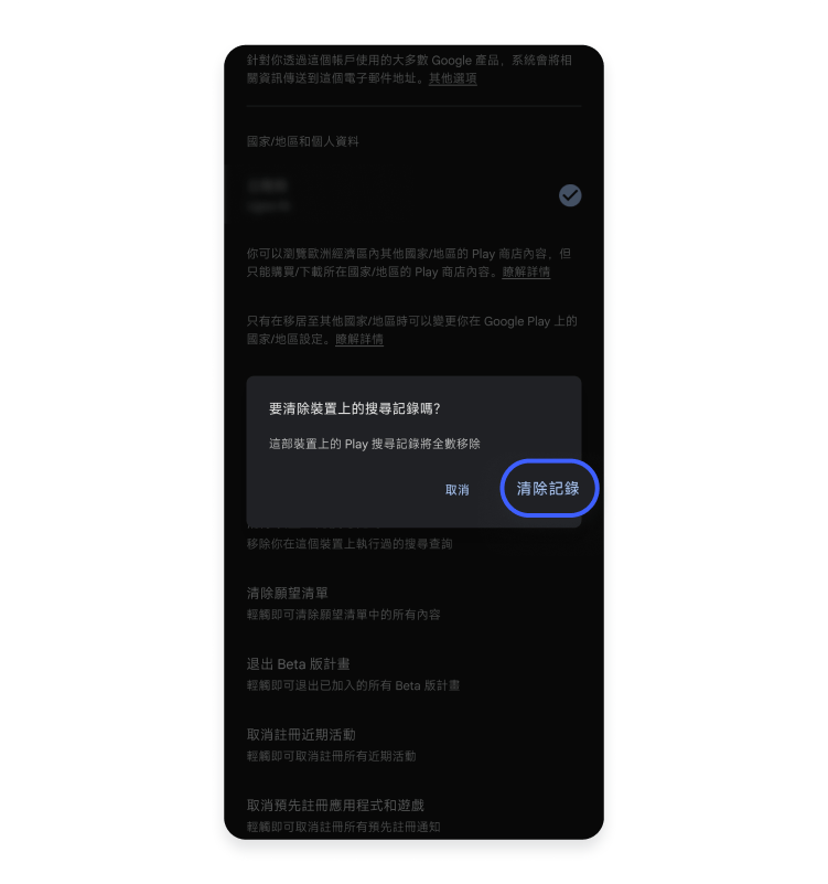 Google Play 6