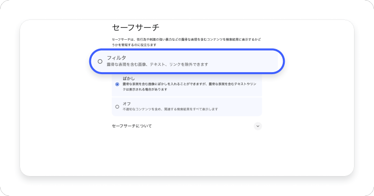 フィルタまたはぼかしを選択する。