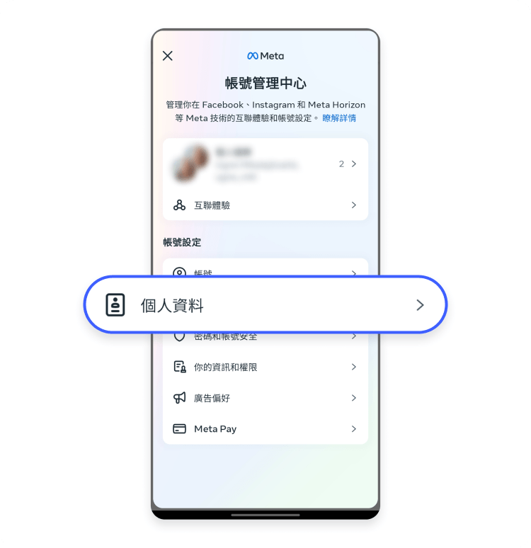 停用 Messenger 4