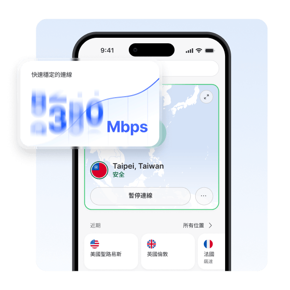 筆記型電腦顯示 NordVPN 的應用程式，並顯示有效的 VPN 連線和高速指示器。